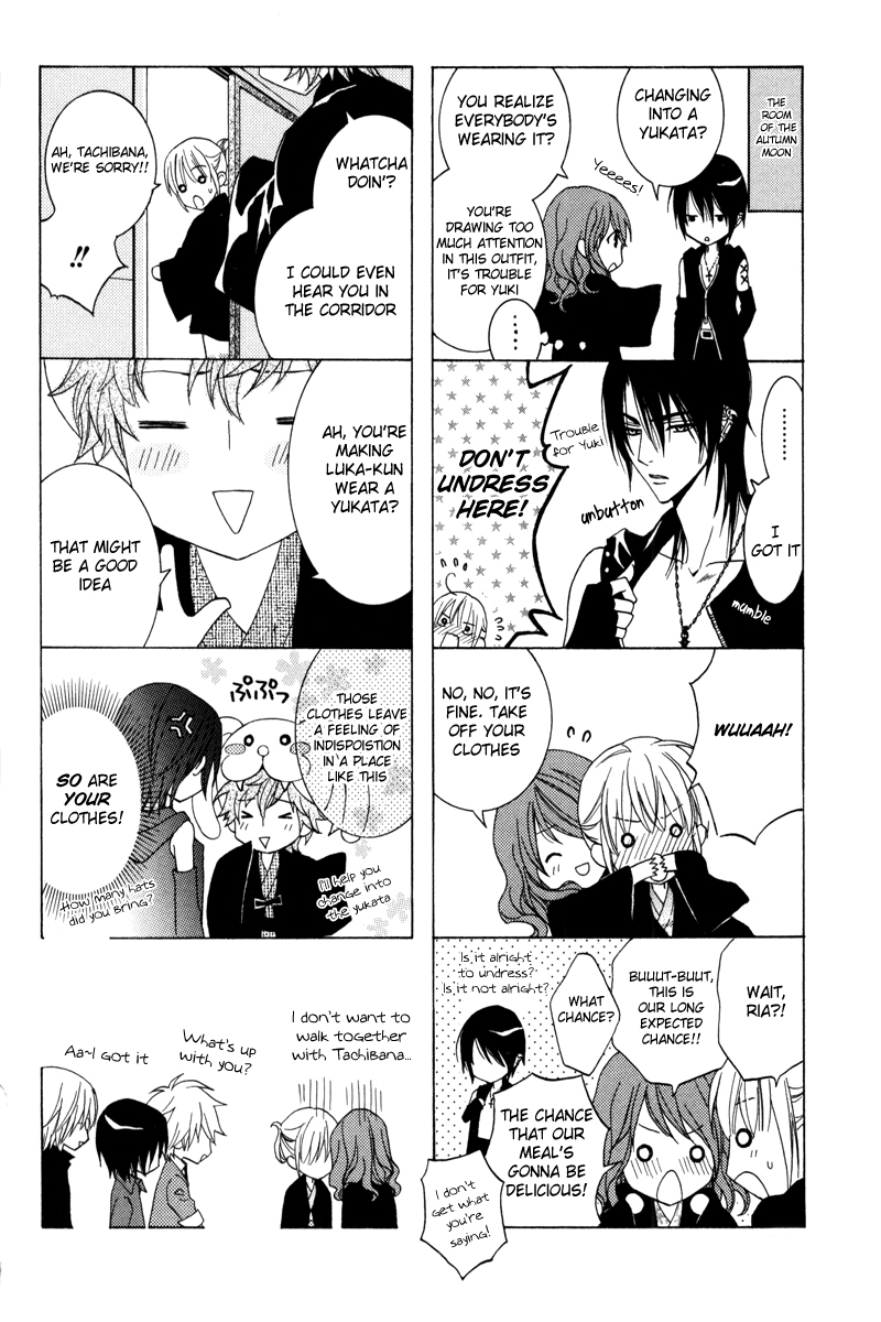 Uragiri wa Boku no Namae o Shitteiru Chapter 41 page 27 - Chapter 41: To the Secret Hot Springs of the Giou Clan - Memories