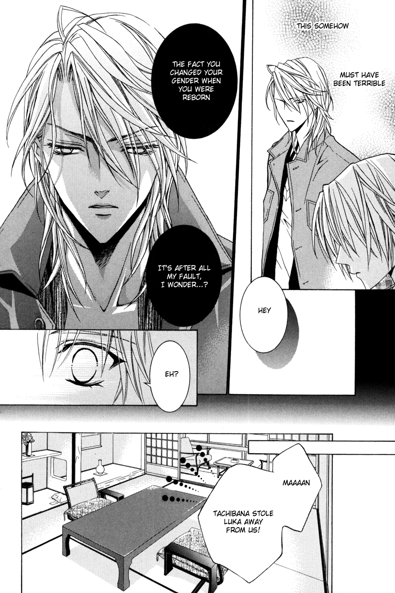 Uragiri wa Boku no Namae o Shitteiru Chapter 41 page 33 - Chapter 41: To the Secret Hot Springs of the Giou Clan - Memories