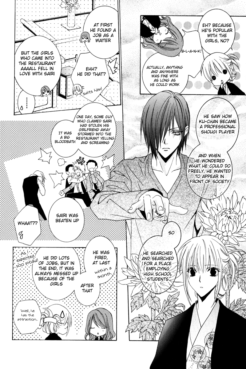 Uragiri wa Boku no Namae o Shitteiru Chapter 41 page 37 - Chapter 41: To the Secret Hot Springs of the Giou Clan - Memories