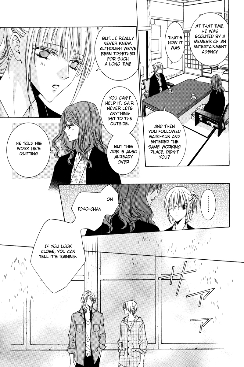 Uragiri wa Boku no Namae o Shitteiru Chapter 41 page 38 - Chapter 41: To the Secret Hot Springs of the Giou Clan - Memories