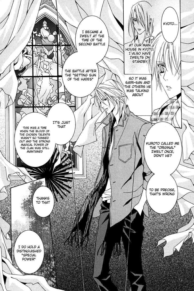 Uragiri wa Boku no Namae o Shitteiru Chapter 41 page 40 - Chapter 41: To the Secret Hot Springs of the Giou Clan - Memories