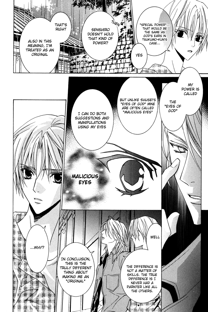 Uragiri wa Boku no Namae o Shitteiru Chapter 41 page 41 - Chapter 41: To the Secret Hot Springs of the Giou Clan - Memories
