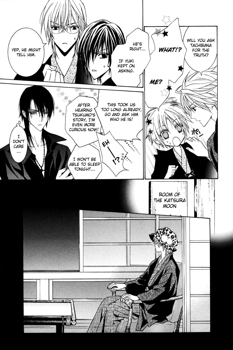Uragiri wa Boku no Namae o Shitteiru Chapter 41 page 62 - Chapter 41: To the Secret Hot Springs of the Giou Clan - Memories