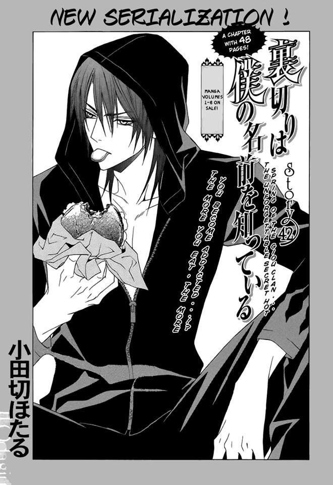 Uragiri wa Boku no Namae o Shitteiru Chapter 42 page 1 - Chapter 42