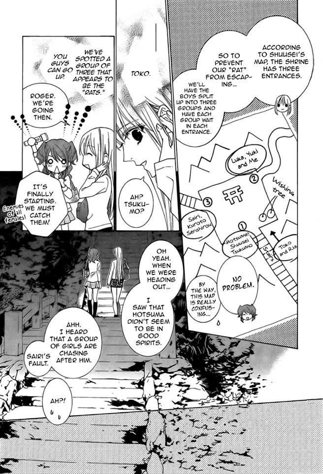 Uragiri wa Boku no Namae o Shitteiru Chapter 42 page 14 - Chapter 42