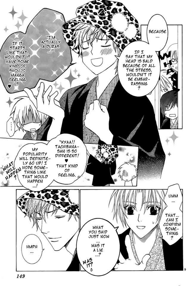 Uragiri wa Boku no Namae o Shitteiru Chapter 42 page 9 - Chapter 42