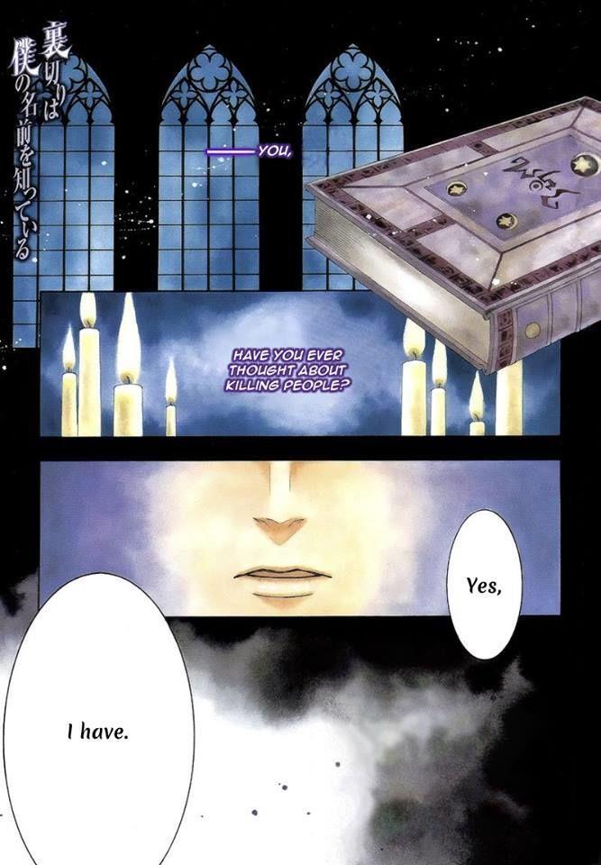 Uragiri wa Boku no Namae o Shitteiru Chapter 43 page 1 - Chapter 43