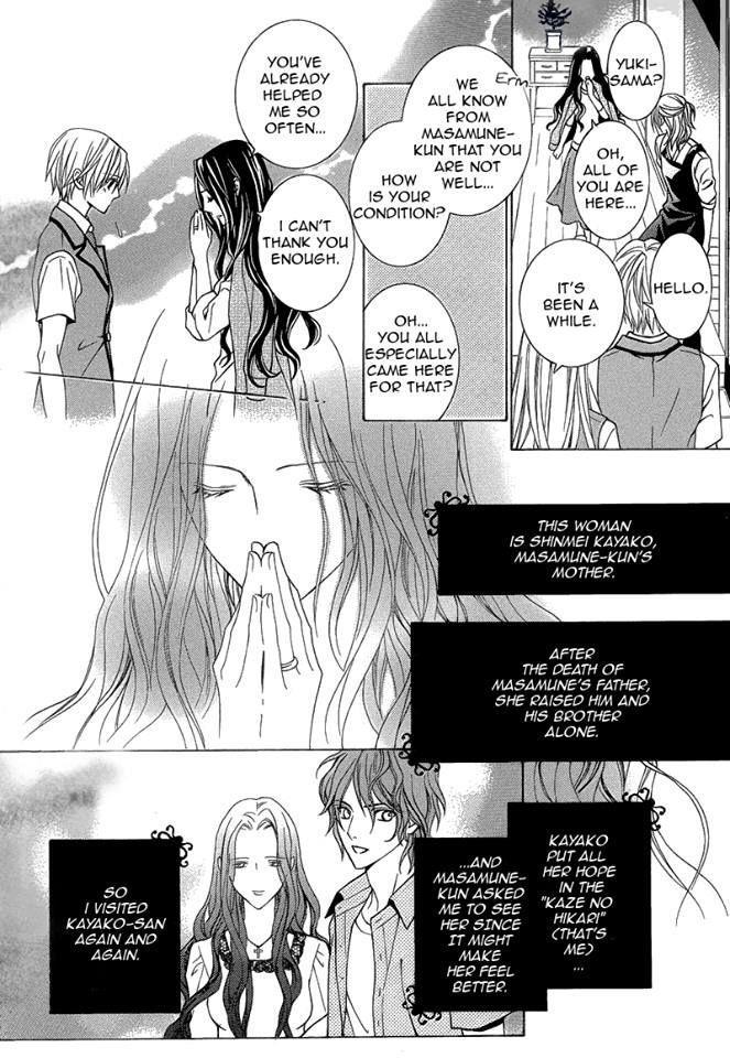 Uragiri wa Boku no Namae o Shitteiru Chapter 43 page 17 - Chapter 43