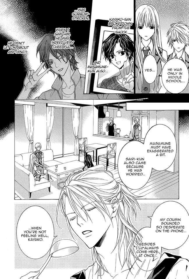 Uragiri wa Boku no Namae o Shitteiru Chapter 43 page 19 - Chapter 43