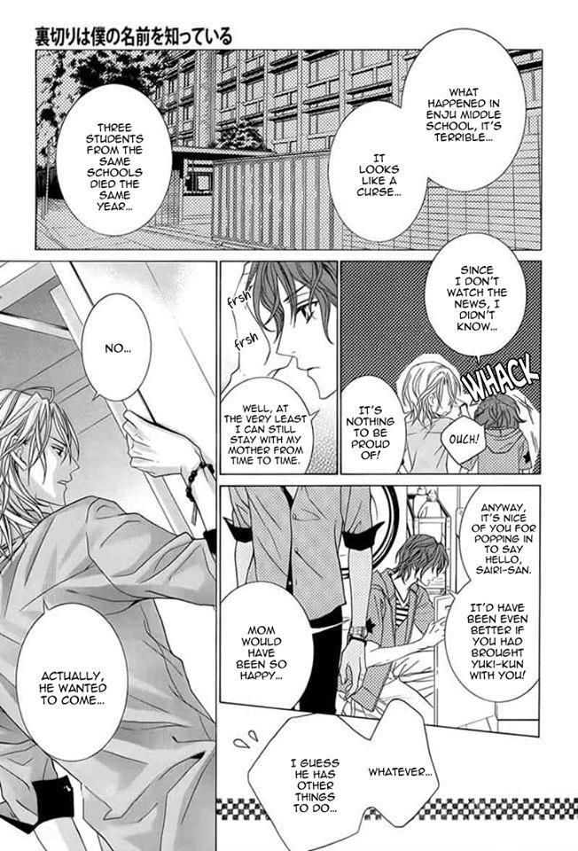 Uragiri wa Boku no Namae o Shitteiru Chapter 44 page 27 - Chapter 44