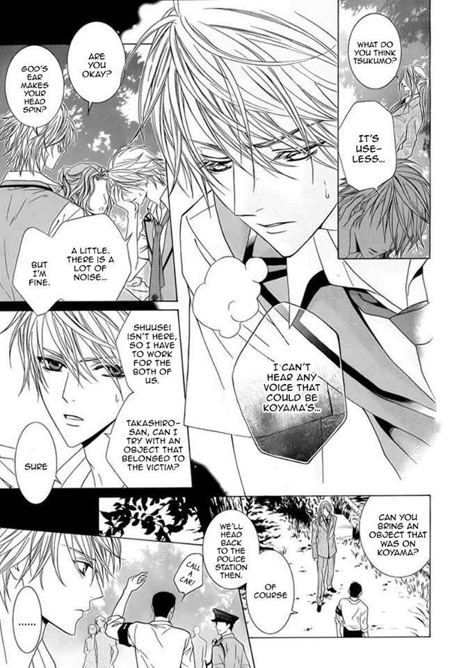 Uragiri wa Boku no Namae o Shitteiru Chapter 44 page 7 - Chapter 44