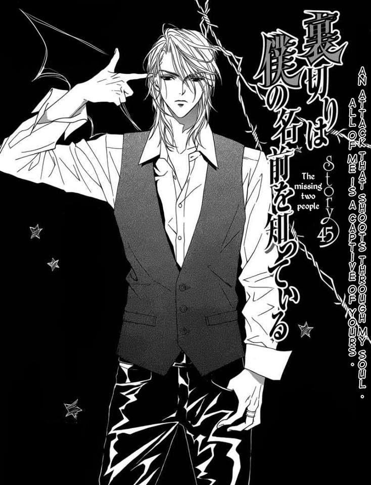 Uragiri wa Boku no Namae o Shitteiru Chapter 45 page 1 - Chapter 45