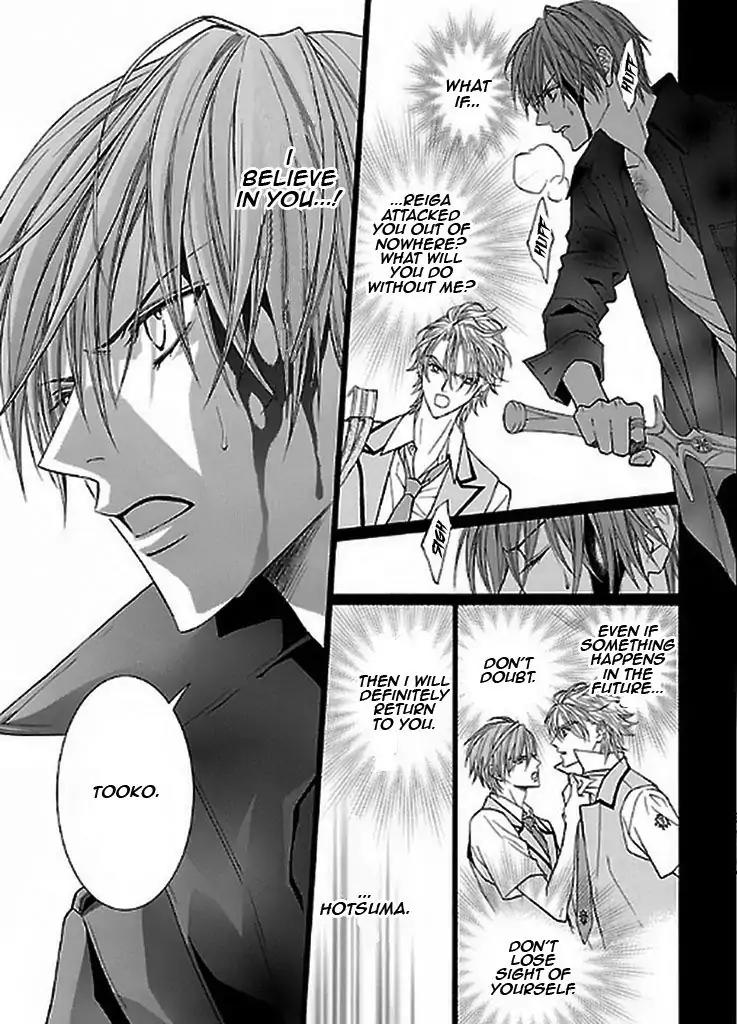 Uragiri wa Boku no Namae o Shitteiru Chapter 48 page 10 - Chapter 48