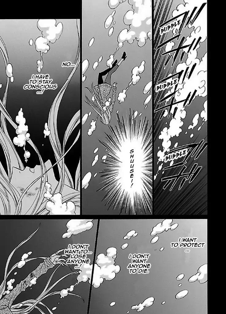 Uragiri wa Boku no Namae o Shitteiru Chapter 48 page 14 - Chapter 48