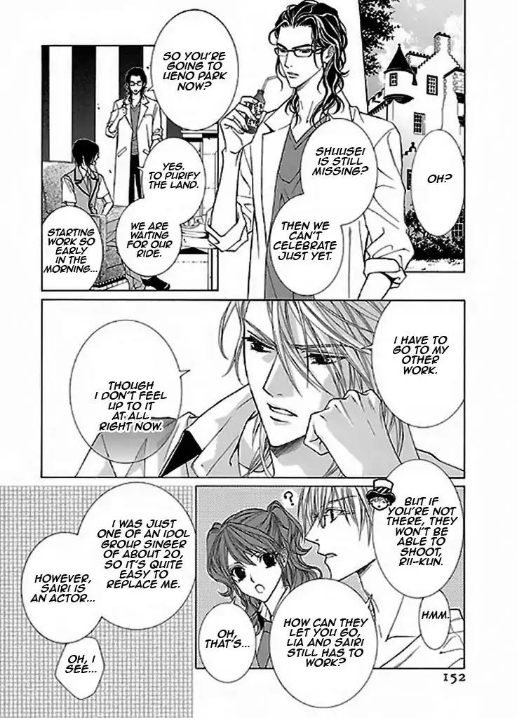 Uragiri wa Boku no Namae o Shitteiru Chapter 48 page 27 - Chapter 48
