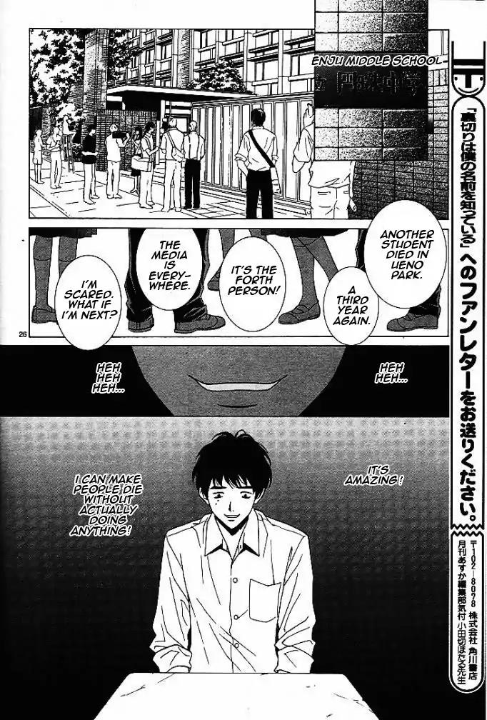 Uragiri wa Boku no Namae o Shitteiru Chapter 49 page 27 - Chapter 49
