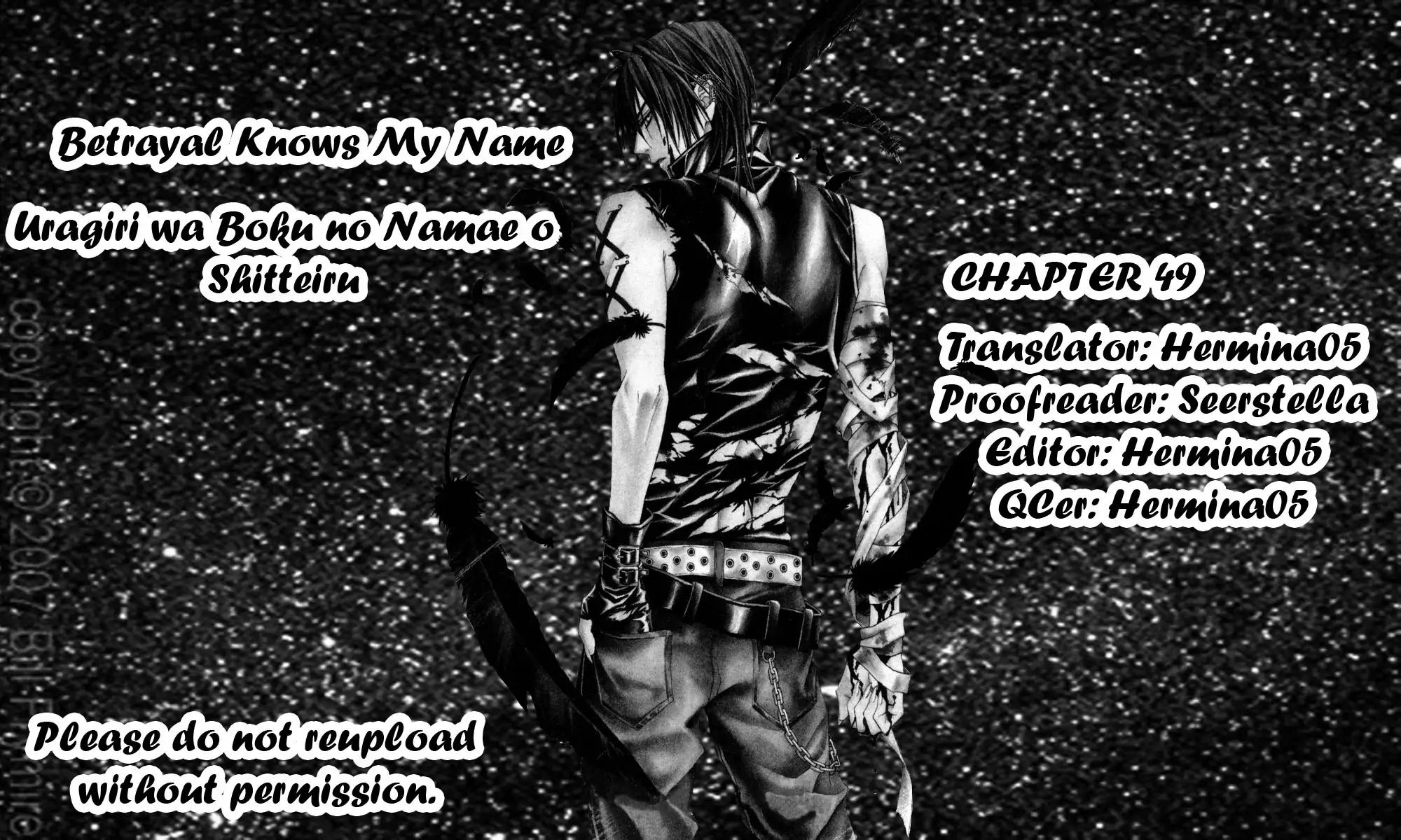 Uragiri wa Boku no Namae o Shitteiru Chapter 49 page 3 - Chapter 49