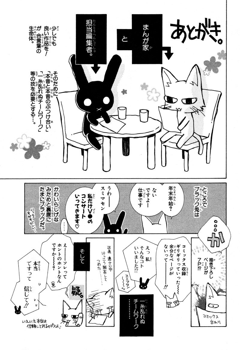 Uragiri wa Boku no Namae o Shitteiru Chapter 5 page 26 - Chapter 5: It Has Nothing Do With Me