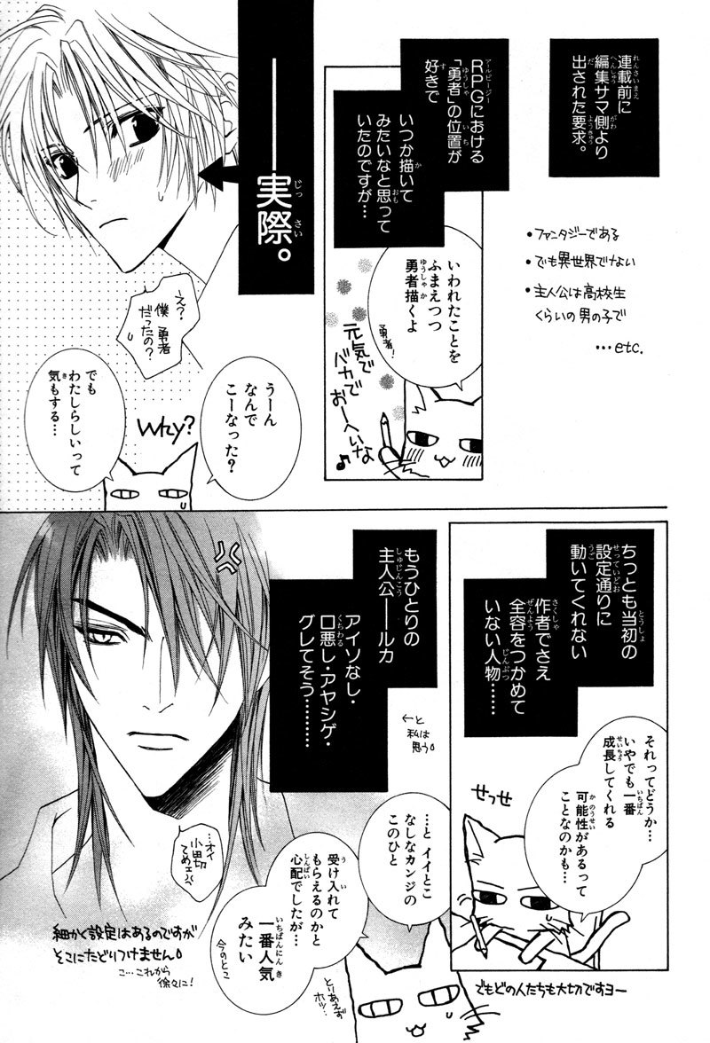 Uragiri wa Boku no Namae o Shitteiru Chapter 5 page 28 - Chapter 5: It Has Nothing Do With Me
