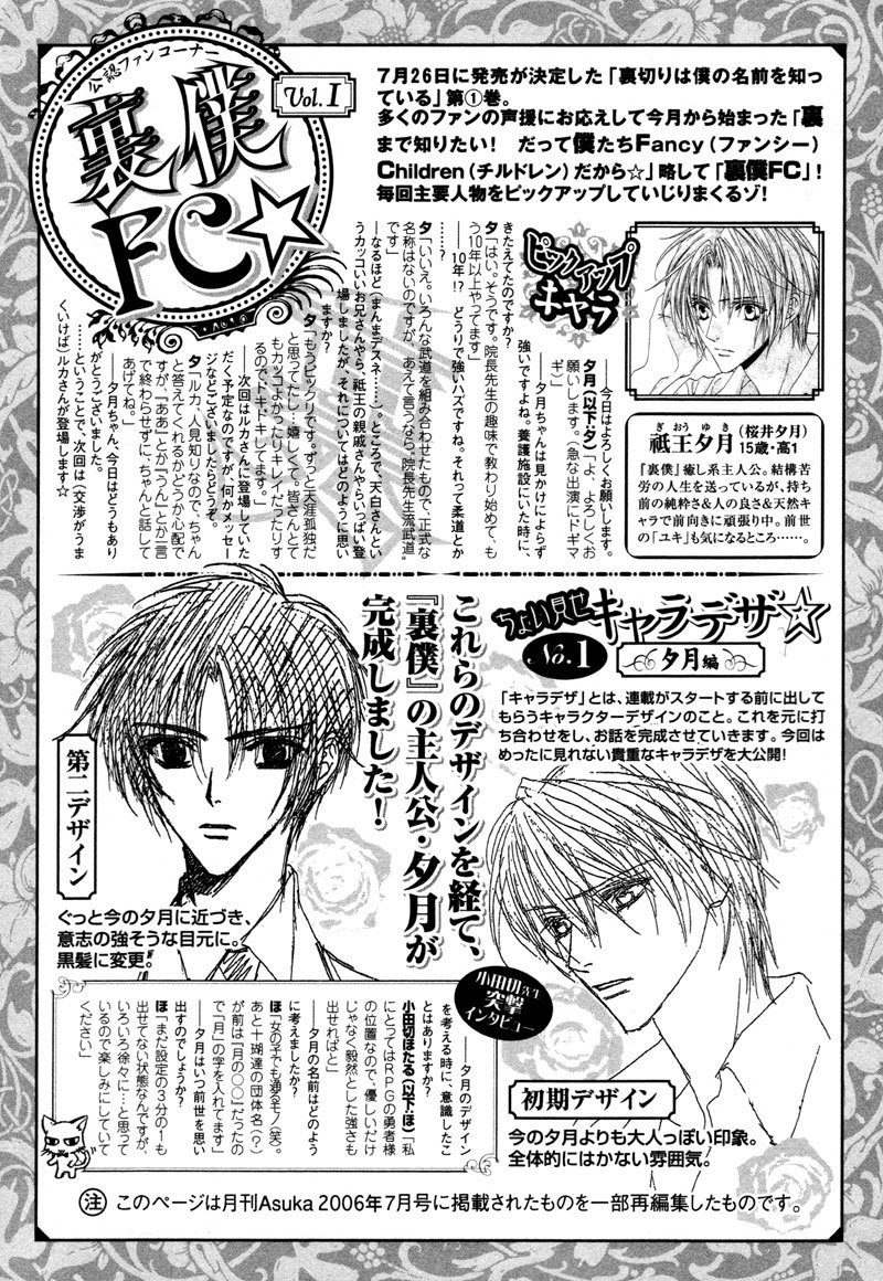 Uragiri wa Boku no Namae o Shitteiru Chapter 5 page 30 - Chapter 5: It Has Nothing Do With Me