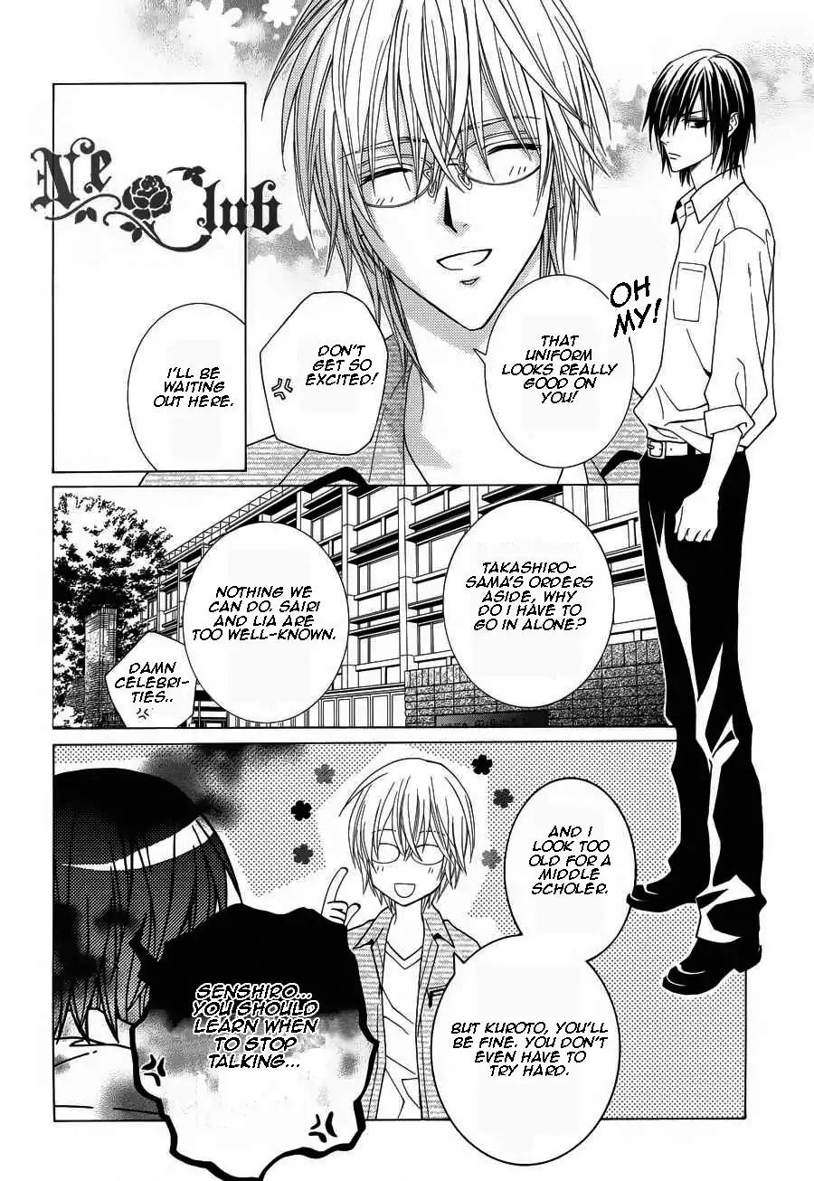 Uragiri wa Boku no Namae o Shitteiru Chapter 50 page 12 - Chapter 50