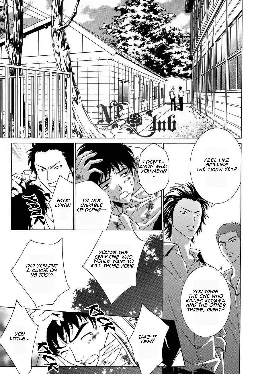 Uragiri wa Boku no Namae o Shitteiru Chapter 50 page 13 - Chapter 50
