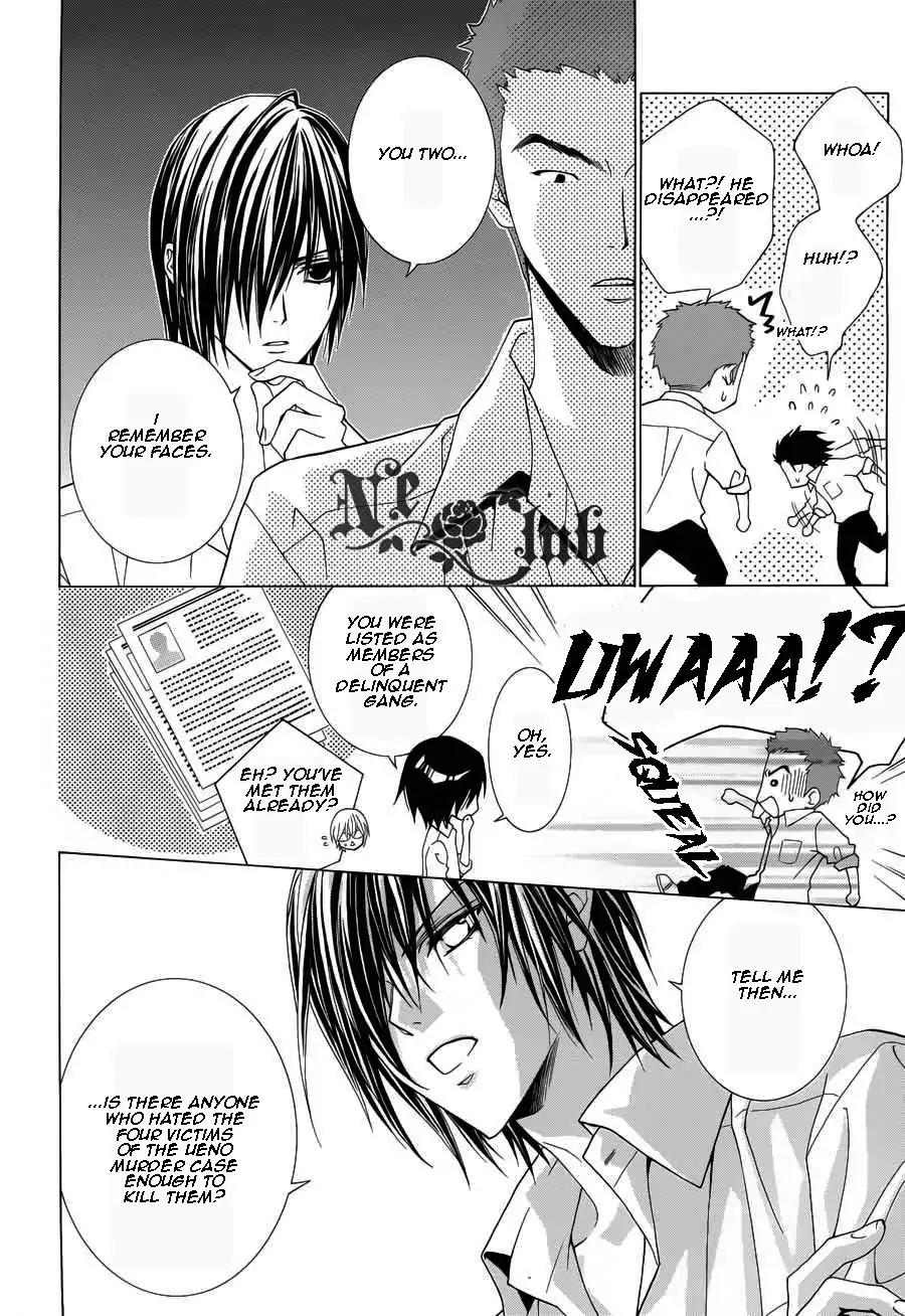 Uragiri wa Boku no Namae o Shitteiru Chapter 50 page 16 - Chapter 50