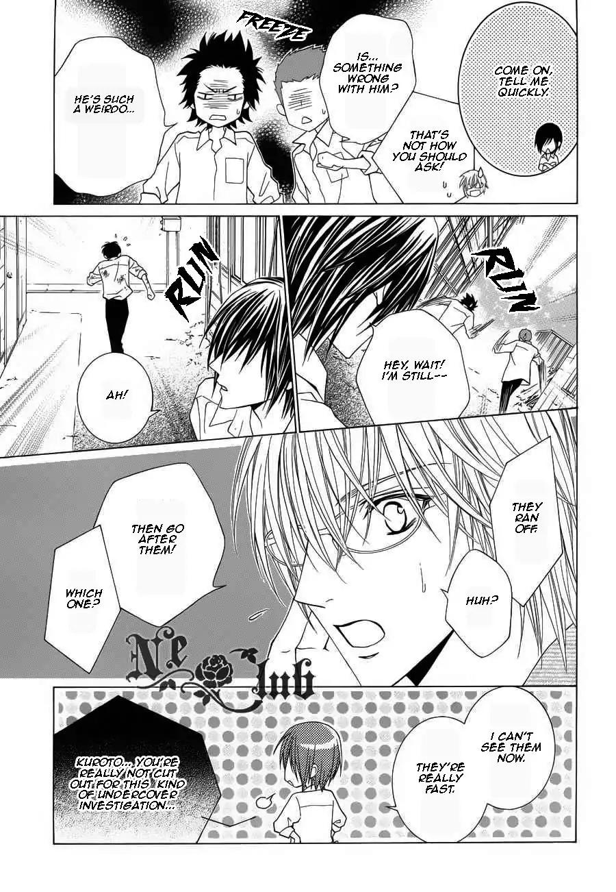 Uragiri wa Boku no Namae o Shitteiru Chapter 50 page 17 - Chapter 50