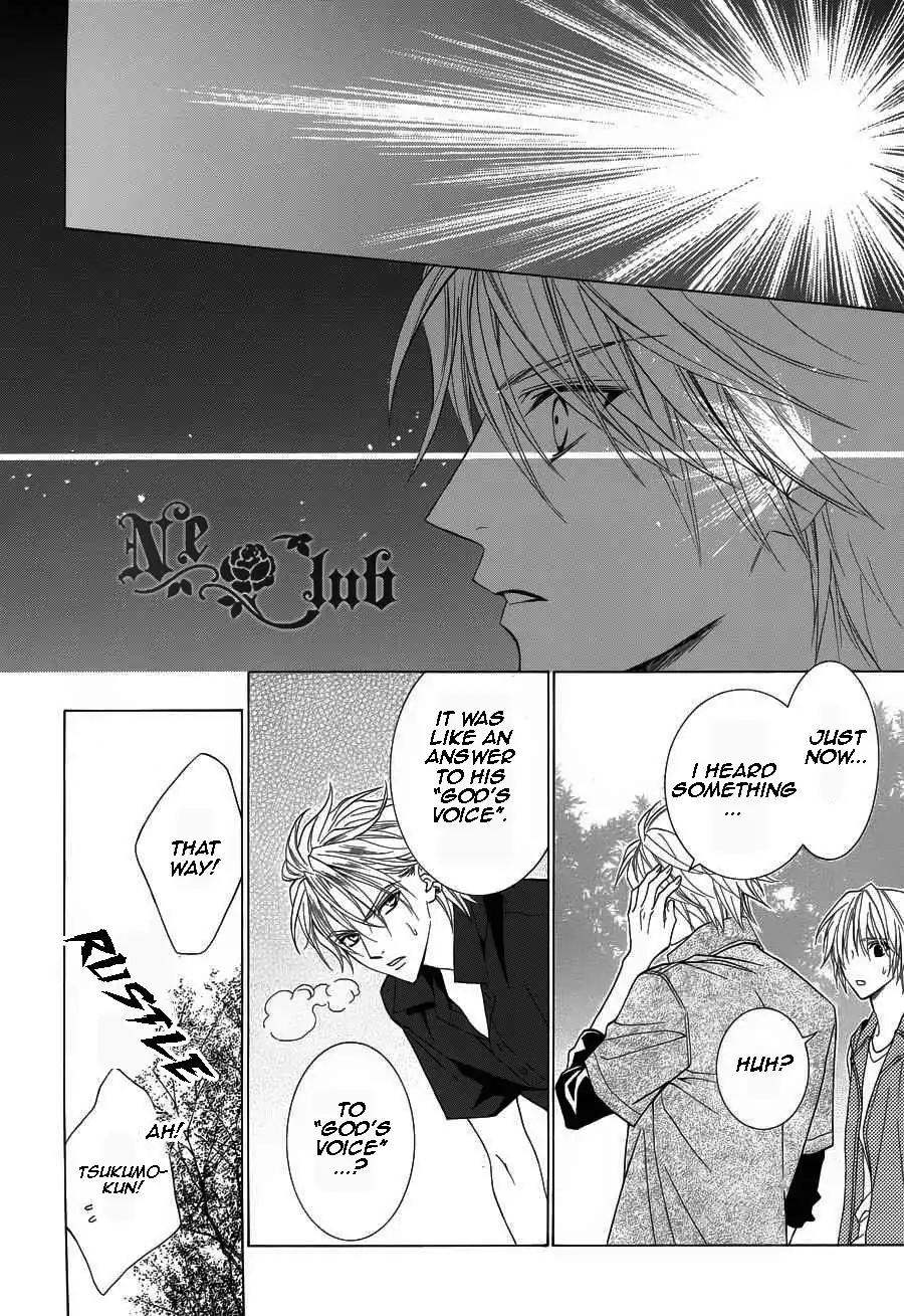 Uragiri wa Boku no Namae o Shitteiru Chapter 50 page 26 - Chapter 50