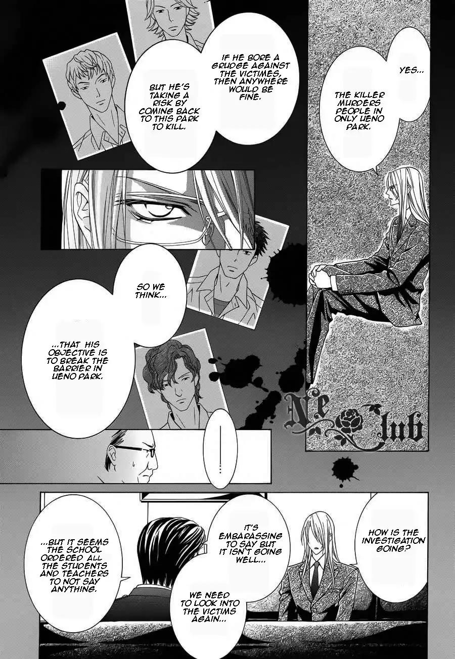 Uragiri wa Boku no Namae o Shitteiru Chapter 50 page 7 - Chapter 50