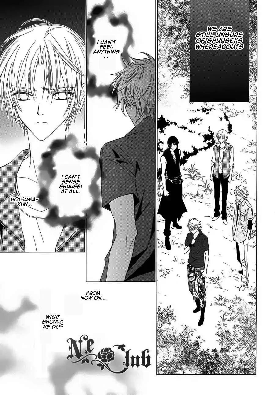 Uragiri wa Boku no Namae o Shitteiru Chapter 50 page 9 - Chapter 50
