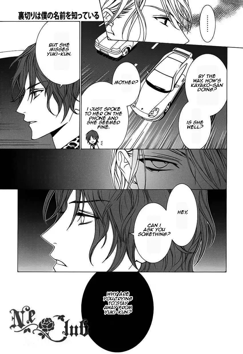 Uragiri wa Boku no Namae o Shitteiru Chapter 51 page 10 - Chapter 51