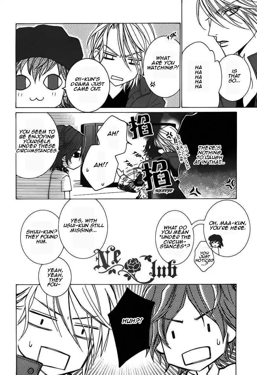 Uragiri wa Boku no Namae o Shitteiru Chapter 51 page 15 - Chapter 51