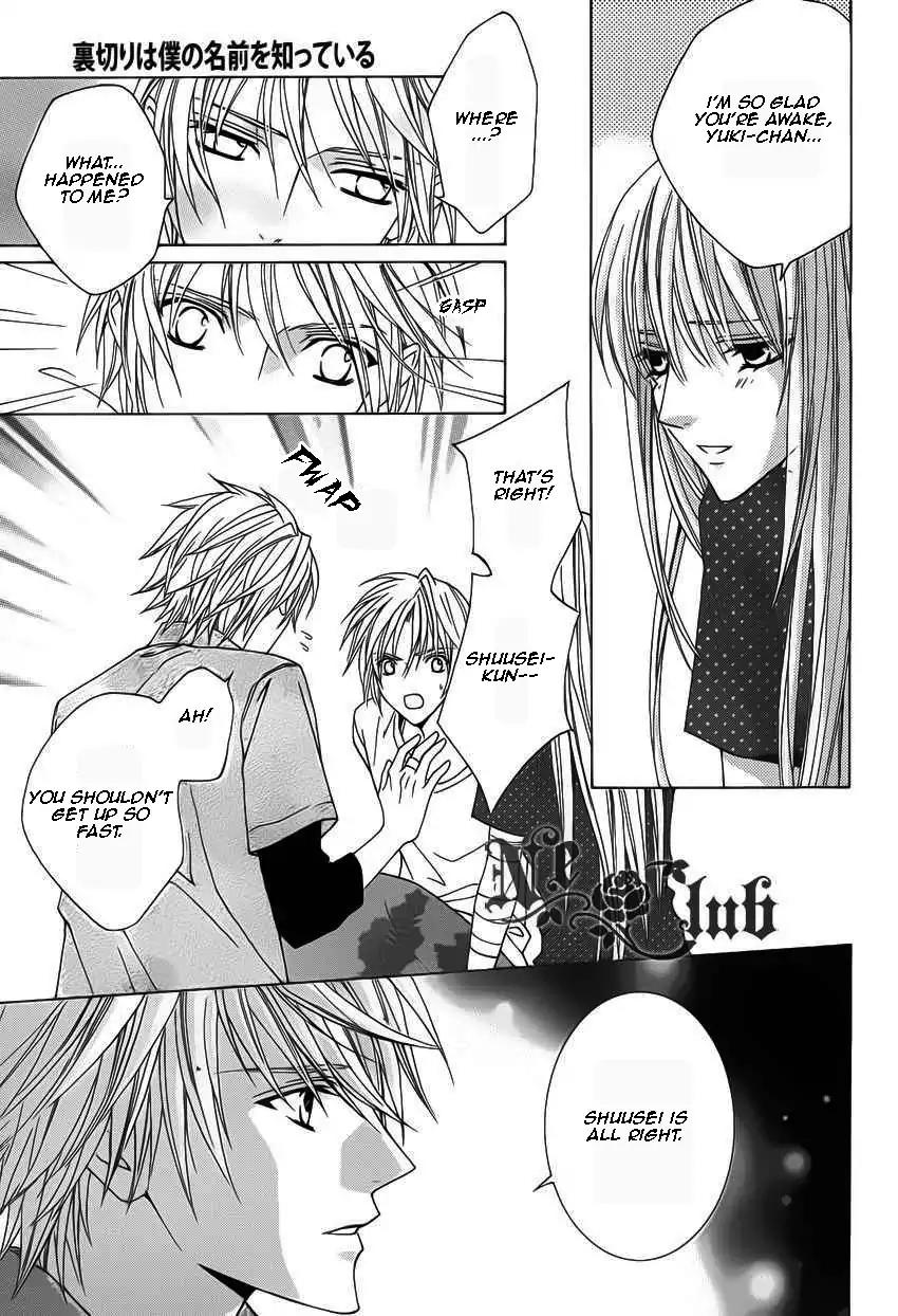 Uragiri wa Boku no Namae o Shitteiru Chapter 51 page 22 - Chapter 51