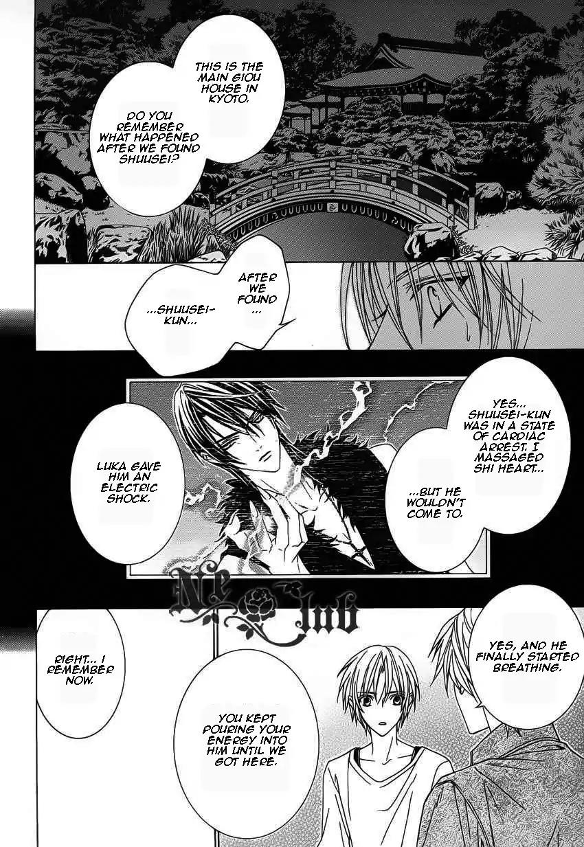 Uragiri wa Boku no Namae o Shitteiru Chapter 51 page 23 - Chapter 51
