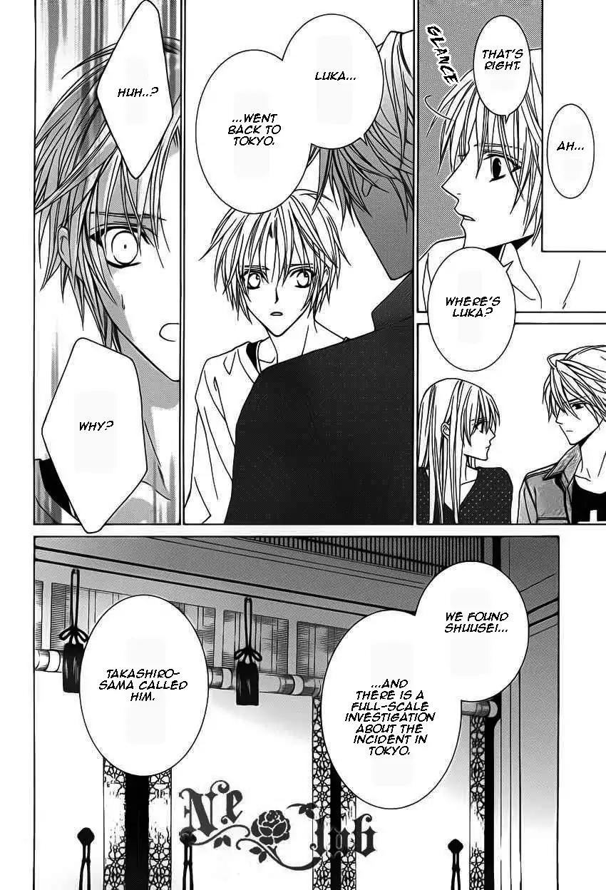 Uragiri wa Boku no Namae o Shitteiru Chapter 51 page 25 - Chapter 51