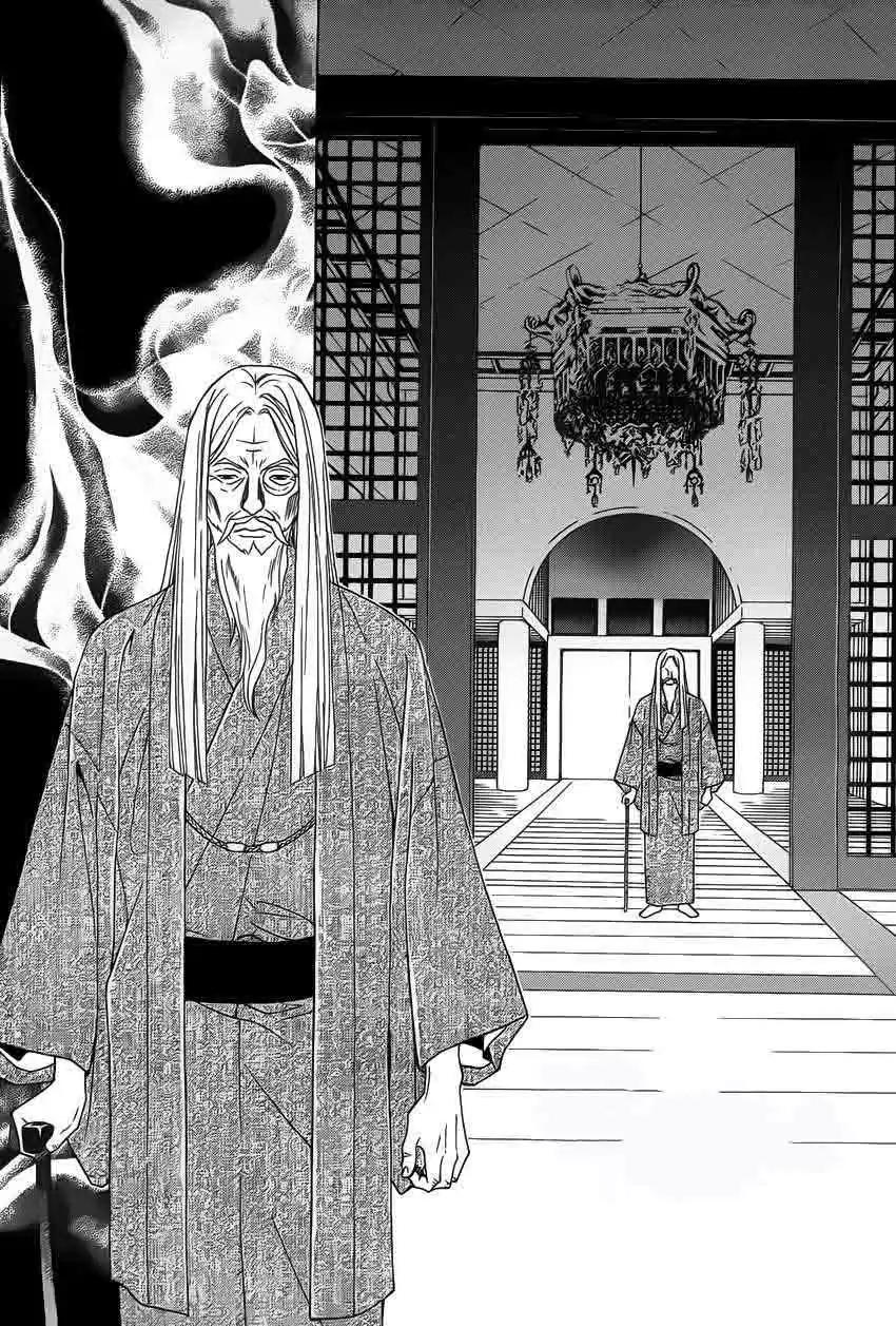 Uragiri wa Boku no Namae o Shitteiru Chapter 51 page 32 - Chapter 51