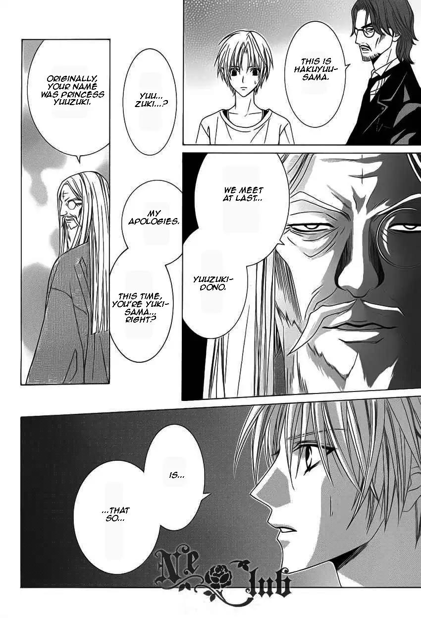 Uragiri wa Boku no Namae o Shitteiru Chapter 51 page 33 - Chapter 51