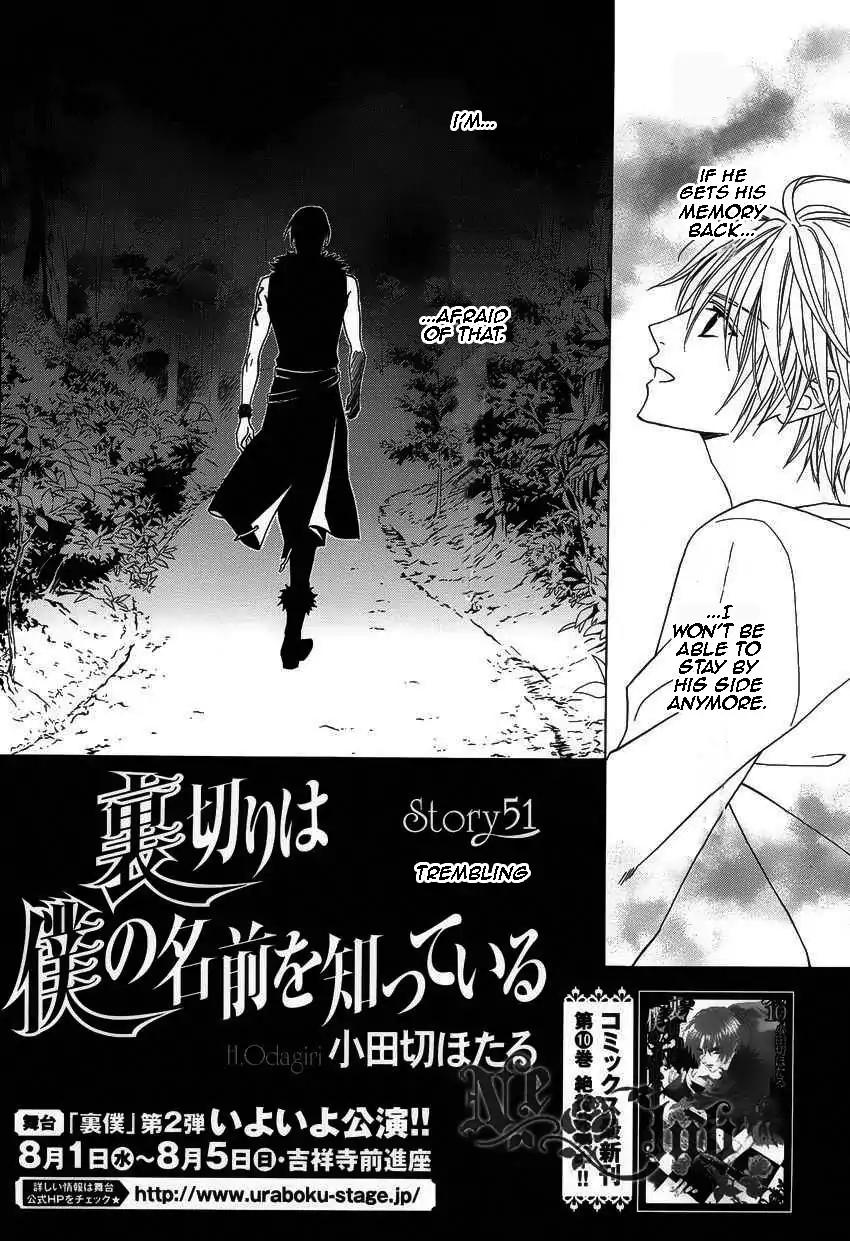Uragiri wa Boku no Namae o Shitteiru Chapter 51 page 6 - Chapter 51