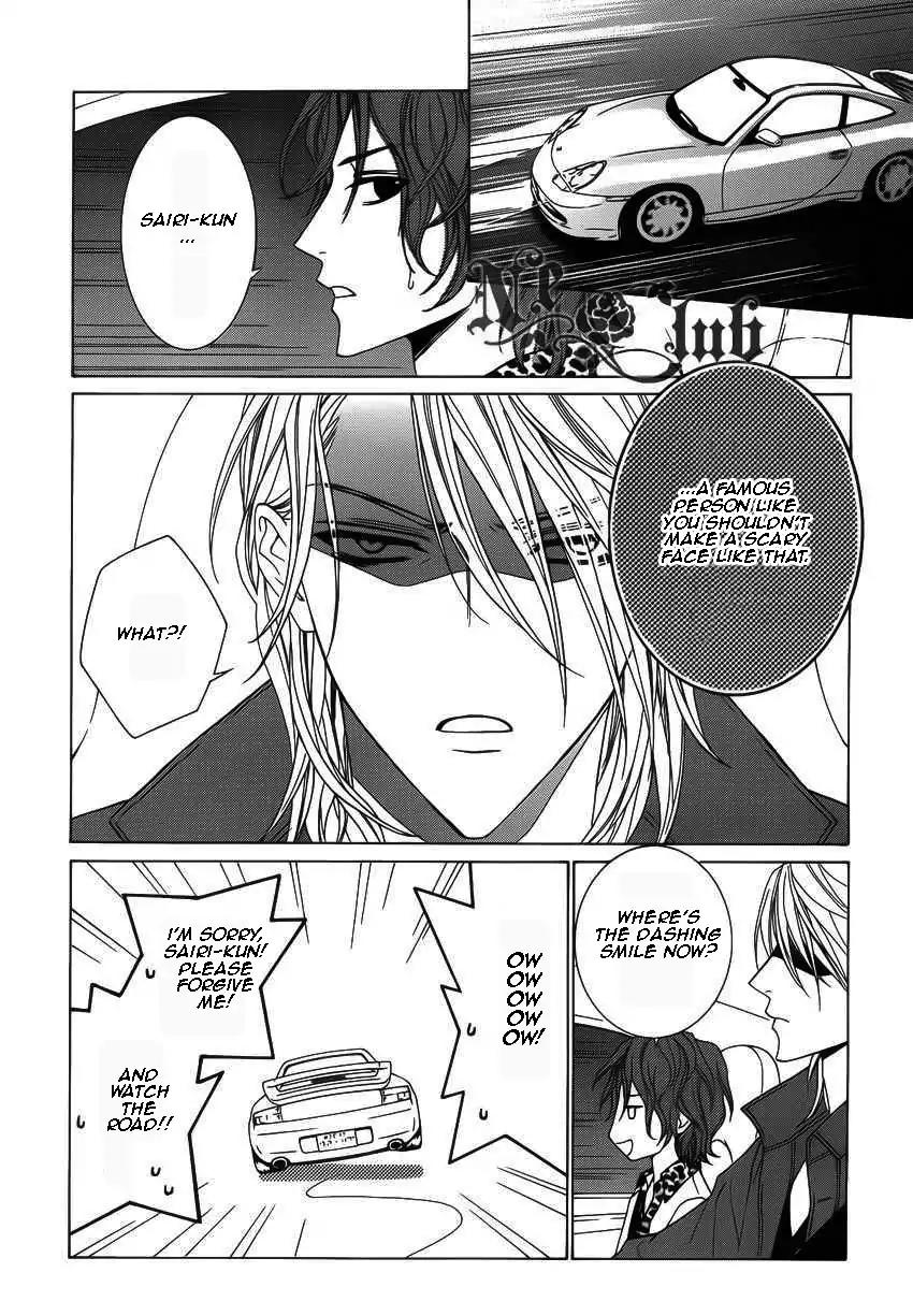 Uragiri wa Boku no Namae o Shitteiru Chapter 51 page 7 - Chapter 51