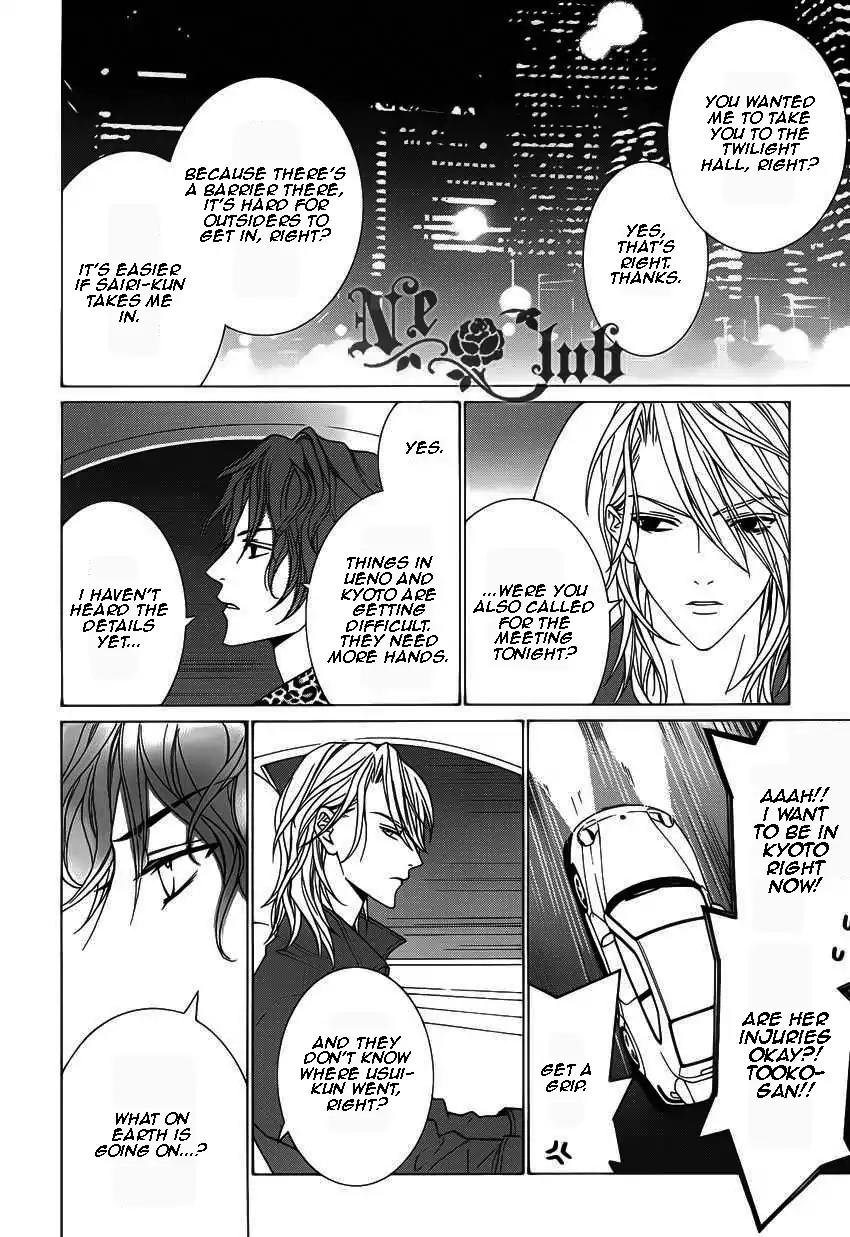 Uragiri wa Boku no Namae o Shitteiru Chapter 51 page 9 - Chapter 51