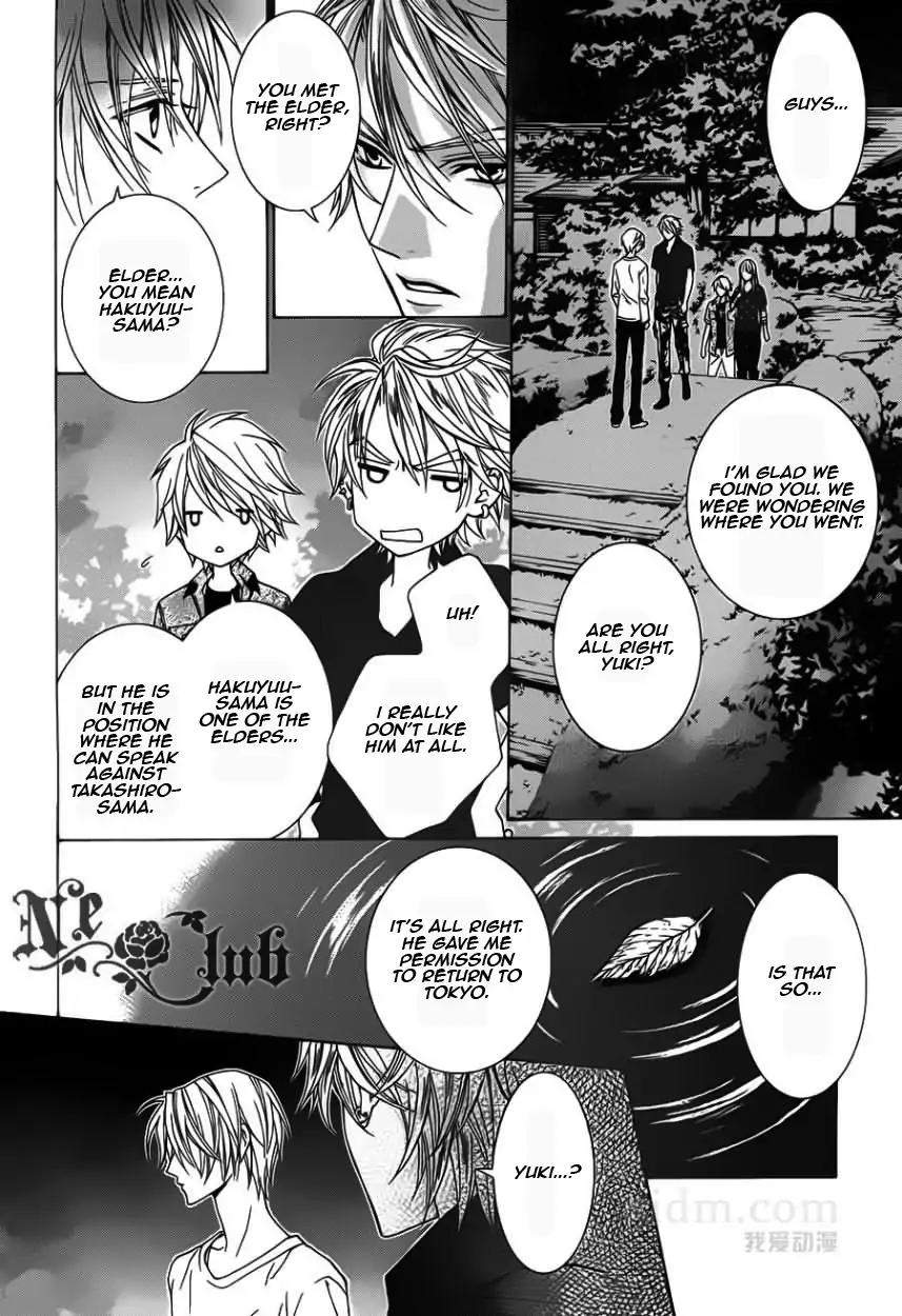 Uragiri wa Boku no Namae o Shitteiru Chapter 52 page 12 - Chapter 52