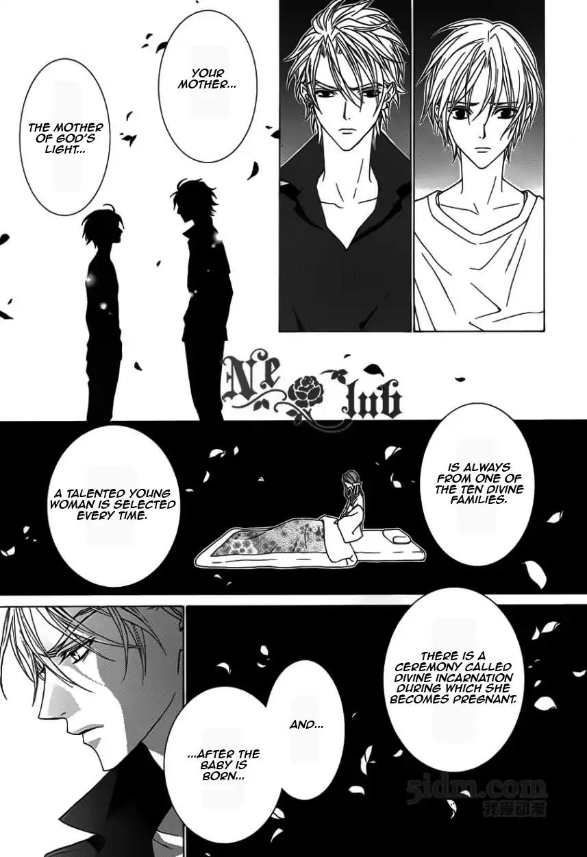 Uragiri wa Boku no Namae o Shitteiru Chapter 52 page 17 - Chapter 52