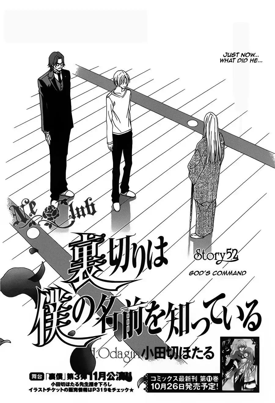 Uragiri wa Boku no Namae o Shitteiru Chapter 52 page 6 - Chapter 52