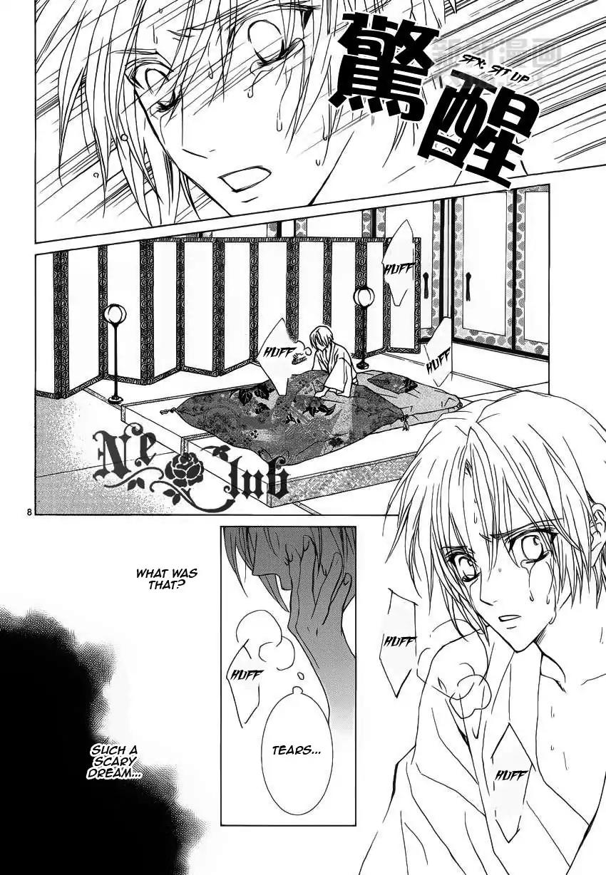 Uragiri wa Boku no Namae o Shitteiru Chapter 53 page 10 - Chapter 53