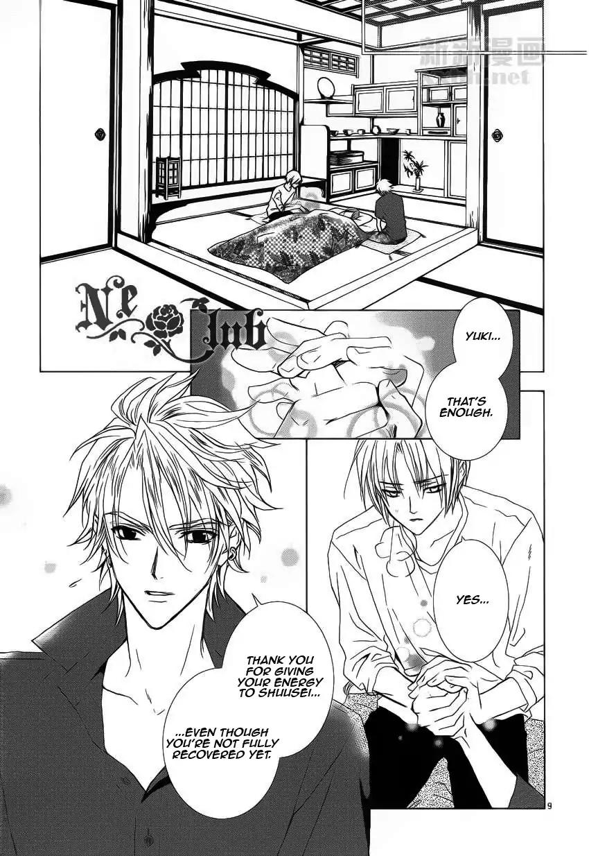 Uragiri wa Boku no Namae o Shitteiru Chapter 53 page 11 - Chapter 53