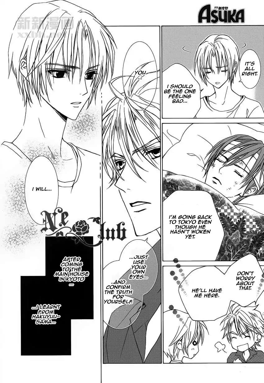 Uragiri wa Boku no Namae o Shitteiru Chapter 53 page 12 - Chapter 53