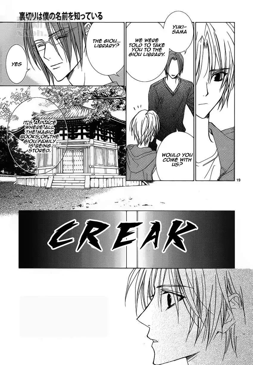 Uragiri wa Boku no Namae o Shitteiru Chapter 53 page 21 - Chapter 53