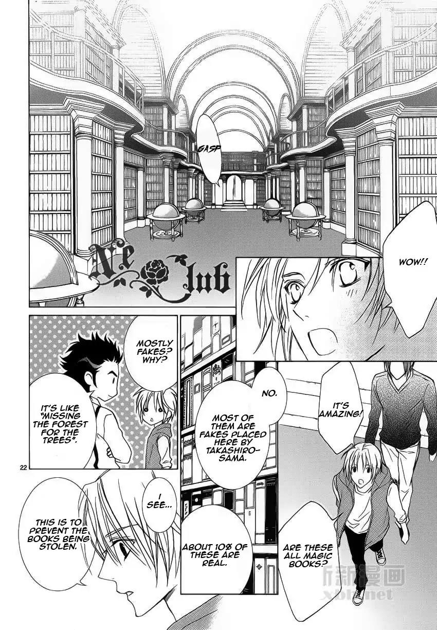 Uragiri wa Boku no Namae o Shitteiru Chapter 53 page 24 - Chapter 53