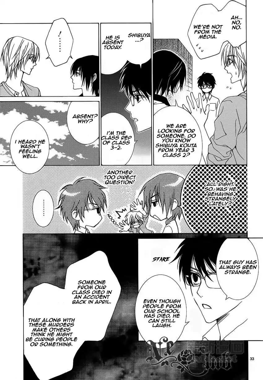 Uragiri wa Boku no Namae o Shitteiru Chapter 53 page 35 - Chapter 53